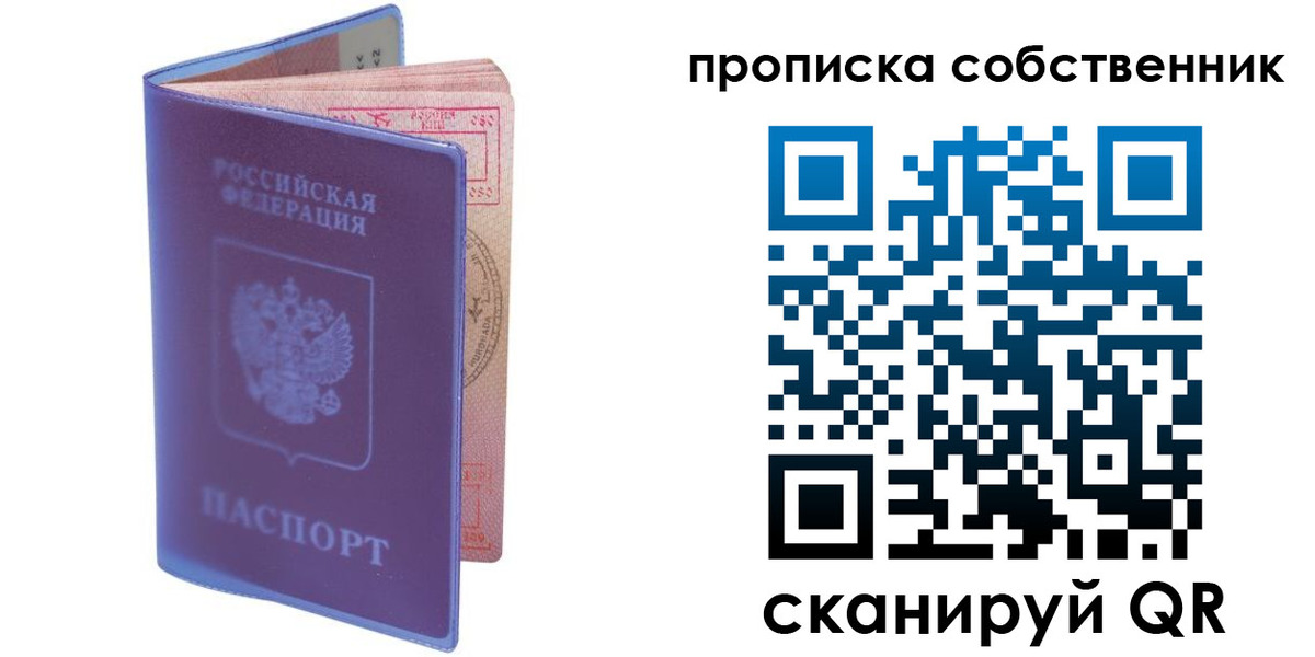 временная регистрация законно в Фролово