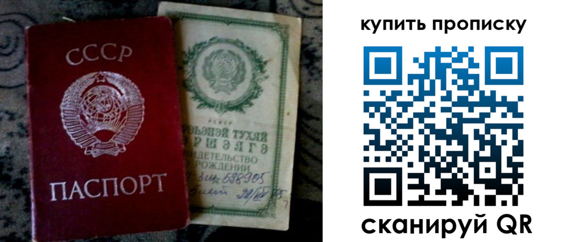 купить прописку в Фролово