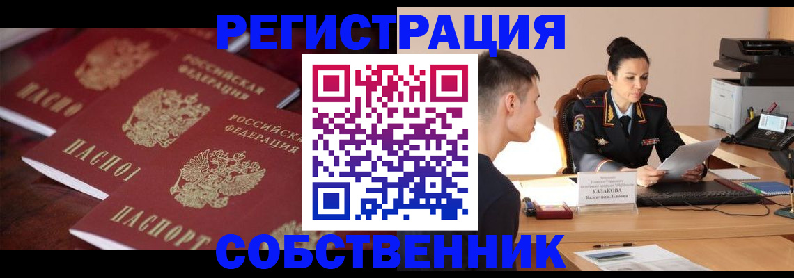 пропишу в квартире в Фролово