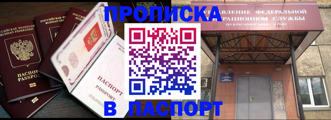 временная регистрация в квартире в Фролово